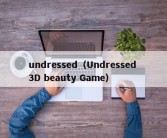 undressed（Undressed 3D beauty Game）