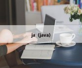 ja（java）