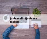 justcavalli（justcavalli官网）