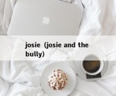 josie（josie and the bully）